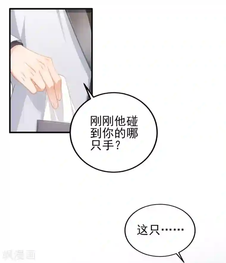 与总裁的一千零一夜第34话 掉入谁的怀抱里