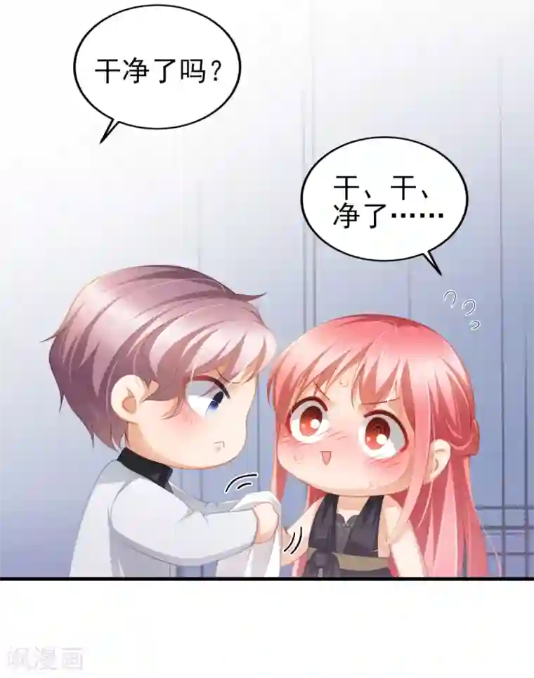 与总裁的一千零一夜第34话 掉入谁的怀抱里