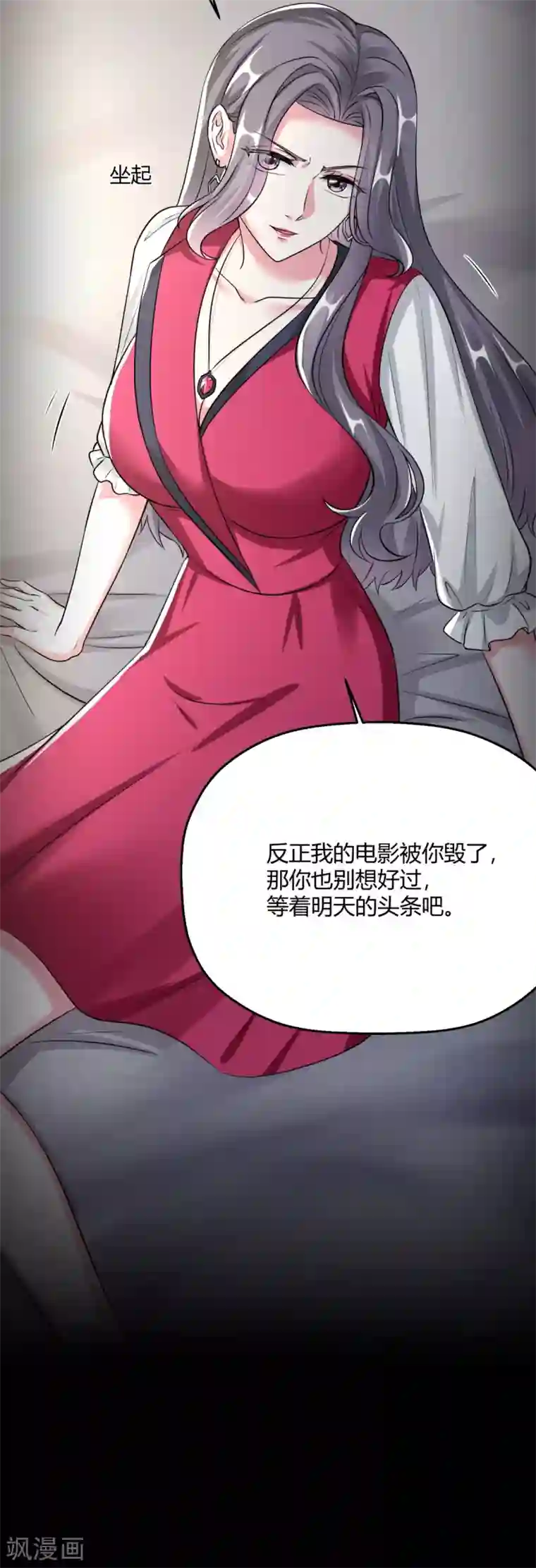 当红炸子鸡也追星第33话 逮捕令