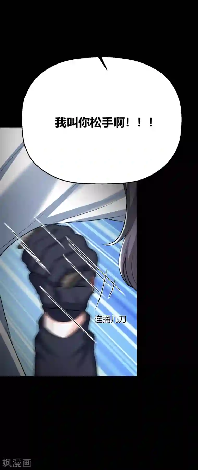 当红炸子鸡也追星第33话 逮捕令