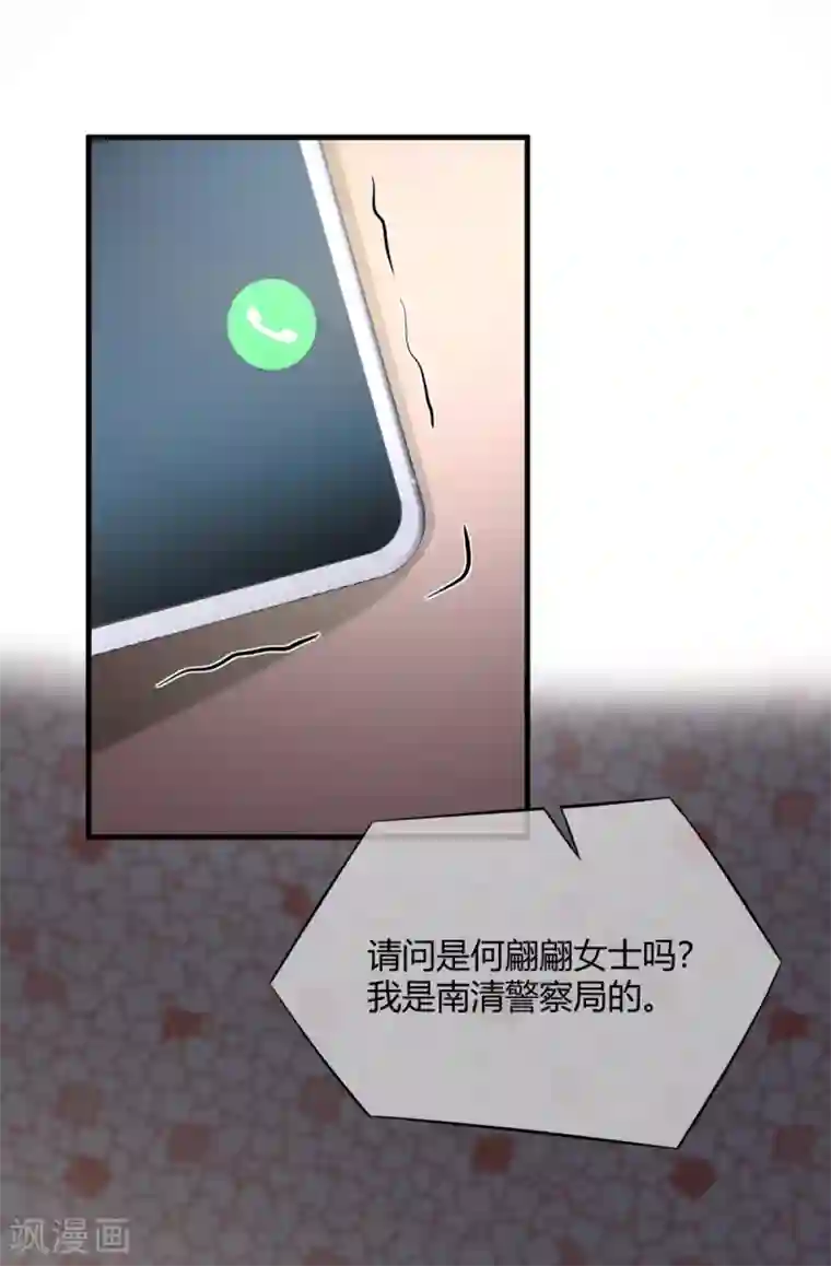 当红炸子鸡也追星第33话 逮捕令