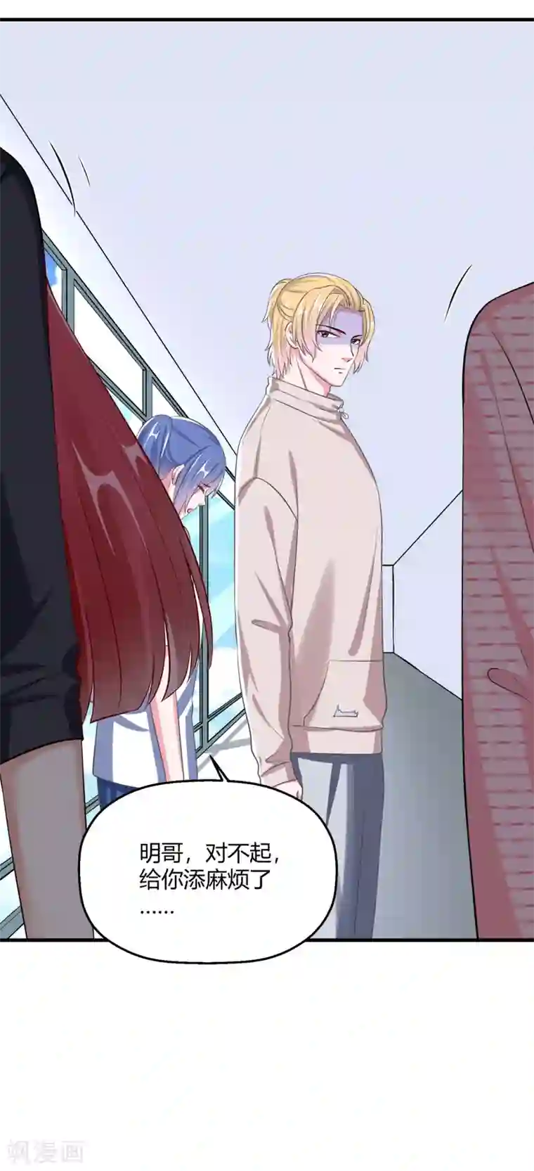 当红炸子鸡也追星第33话 逮捕令