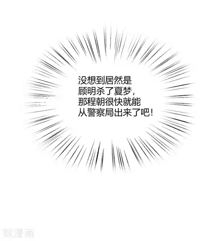 当红炸子鸡也追星第33话 逮捕令