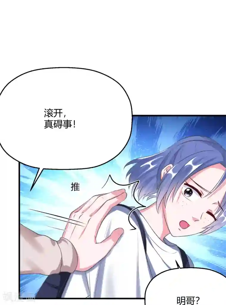 当红炸子鸡也追星第33话 逮捕令