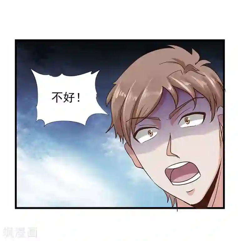元始不灭诀第38话 小子，你找死