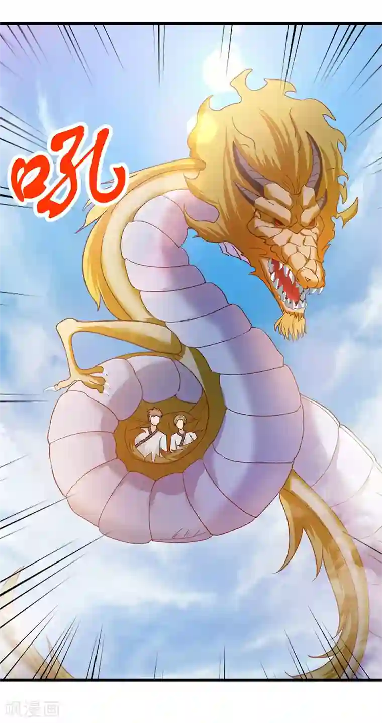 元始不灭诀第38话 小子，你找死