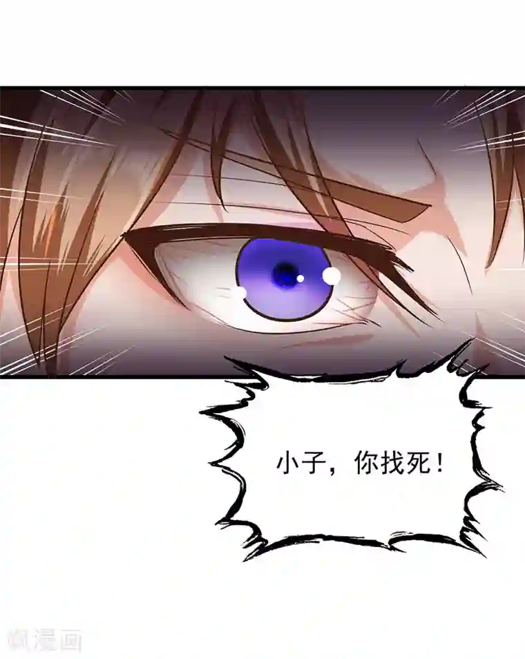 元始不灭诀第38话 小子，你找死
