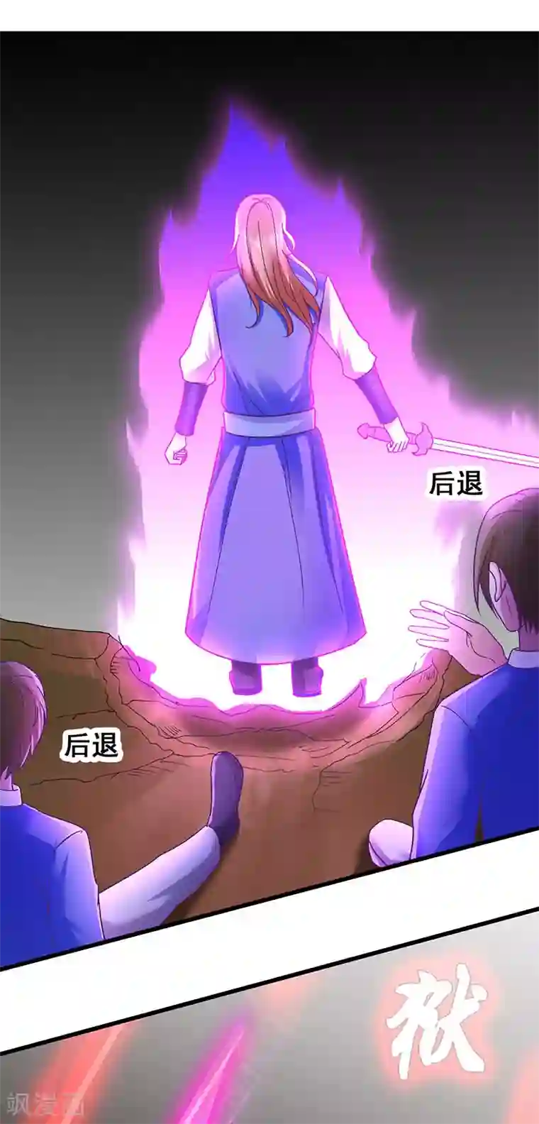 元始不灭诀第38话 小子，你找死