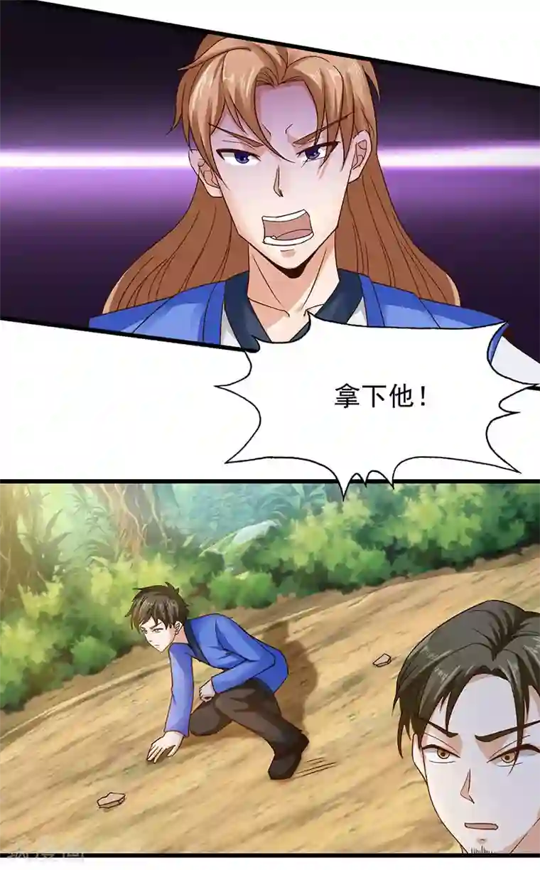 元始不灭诀第38话 小子，你找死
