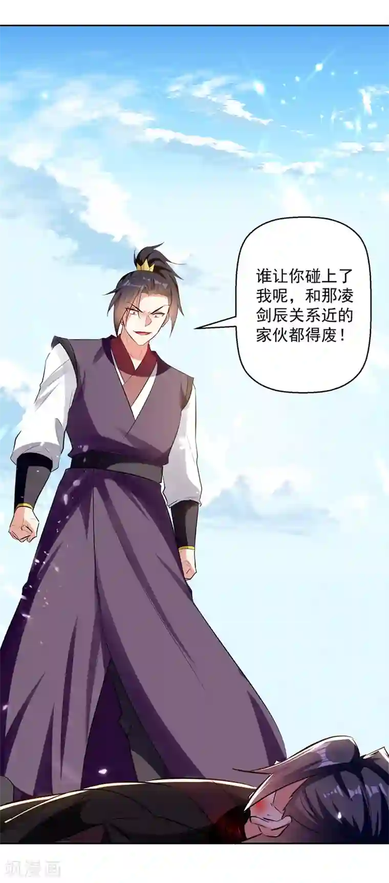 凌天神帝第131话 pk刘剑锋