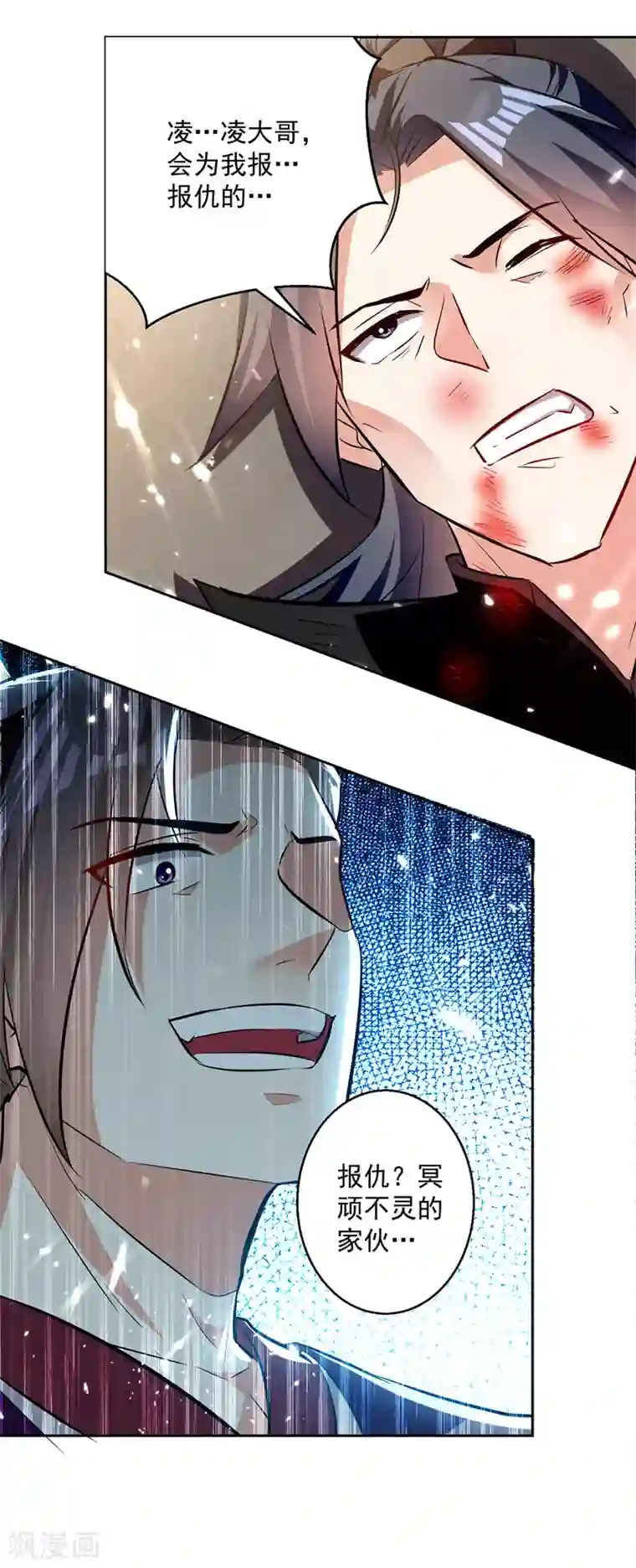 凌天神帝第131话 pk刘剑锋