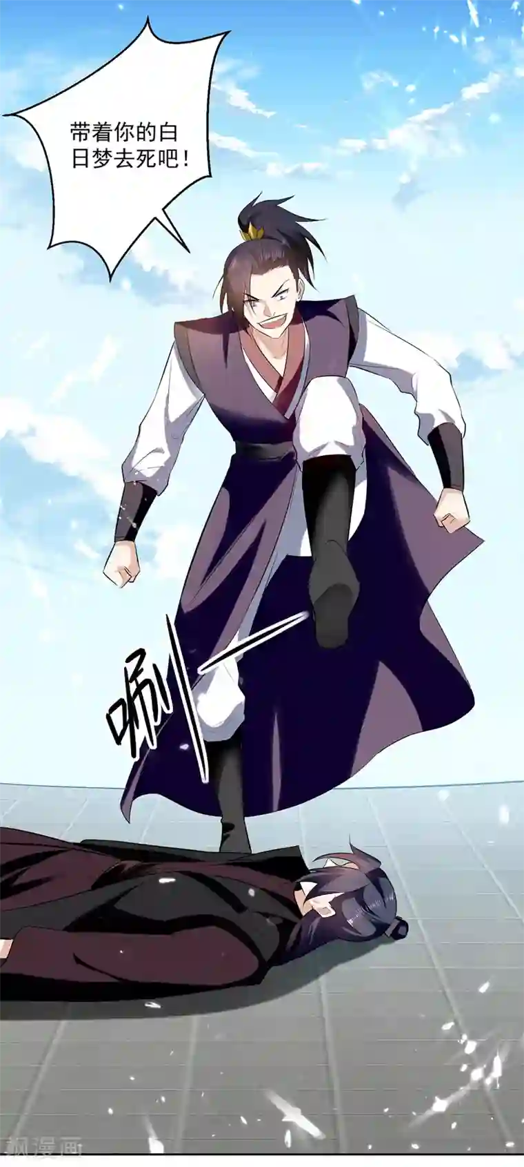 凌天神帝第131话 pk刘剑锋