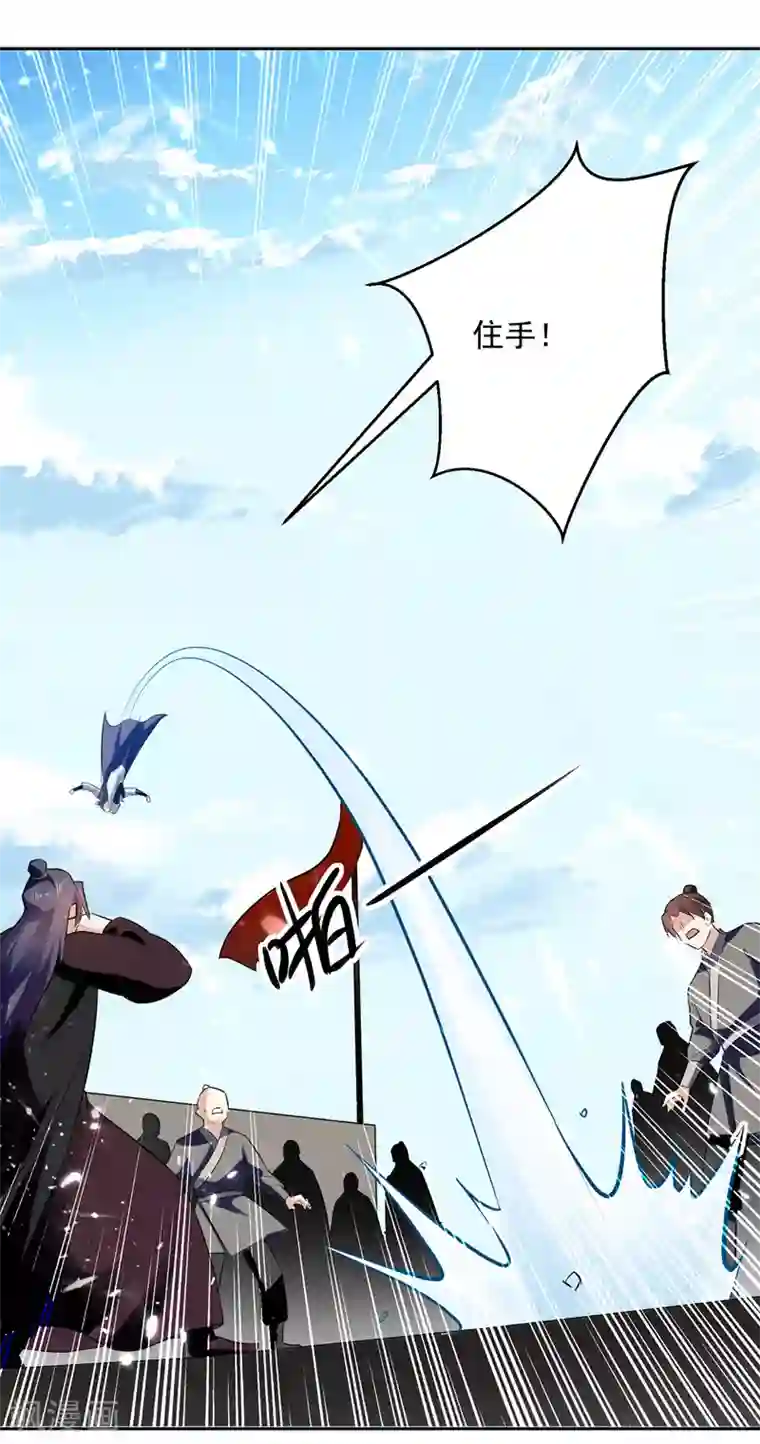 凌天神帝第131话 pk刘剑锋