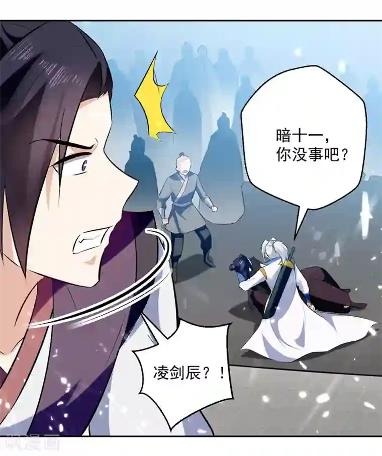 凌天神帝第131话 pk刘剑锋