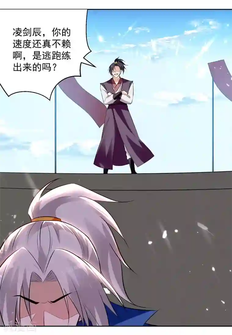 凌天神帝第131话 pk刘剑锋
