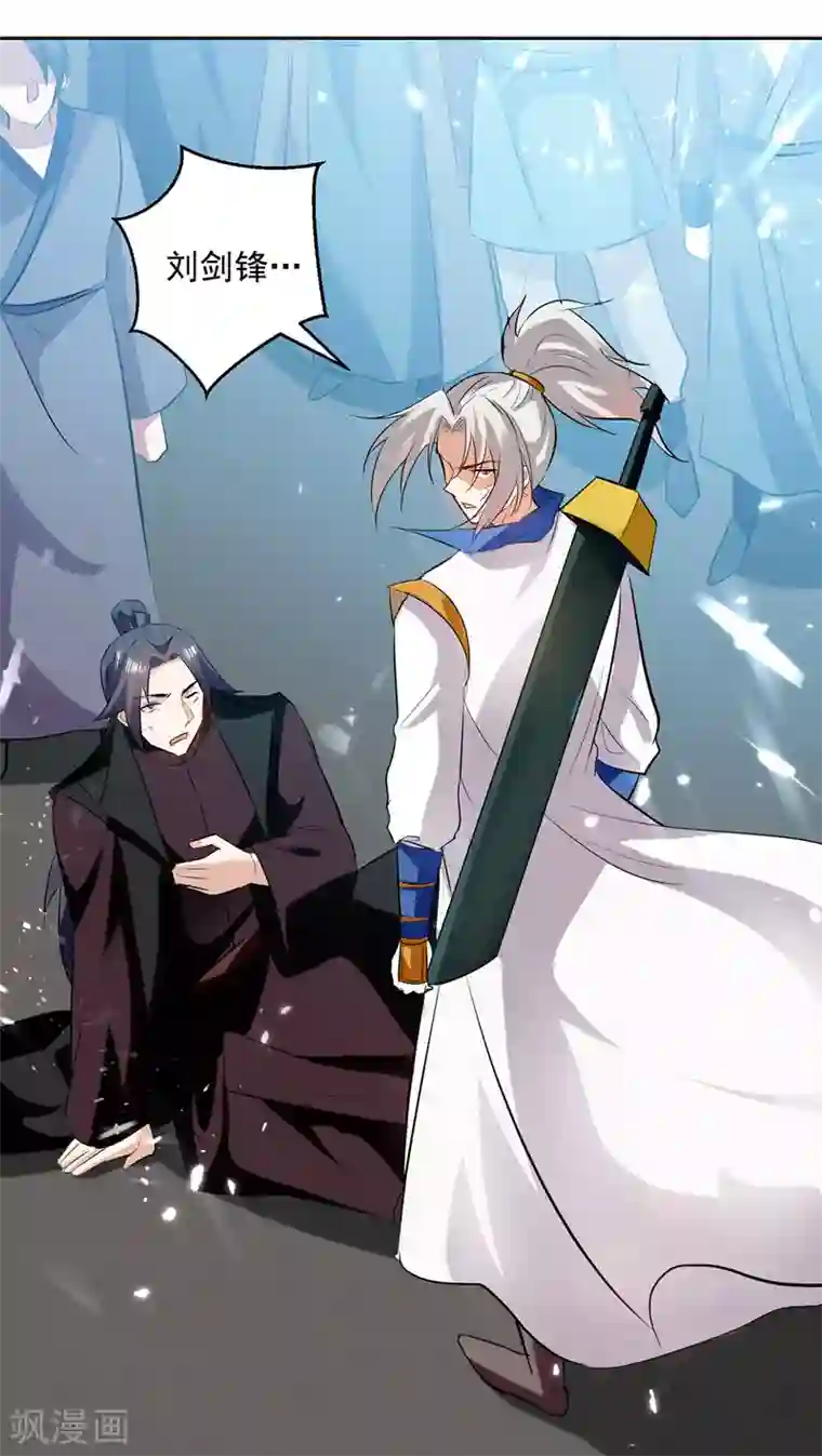 凌天神帝第131话 pk刘剑锋