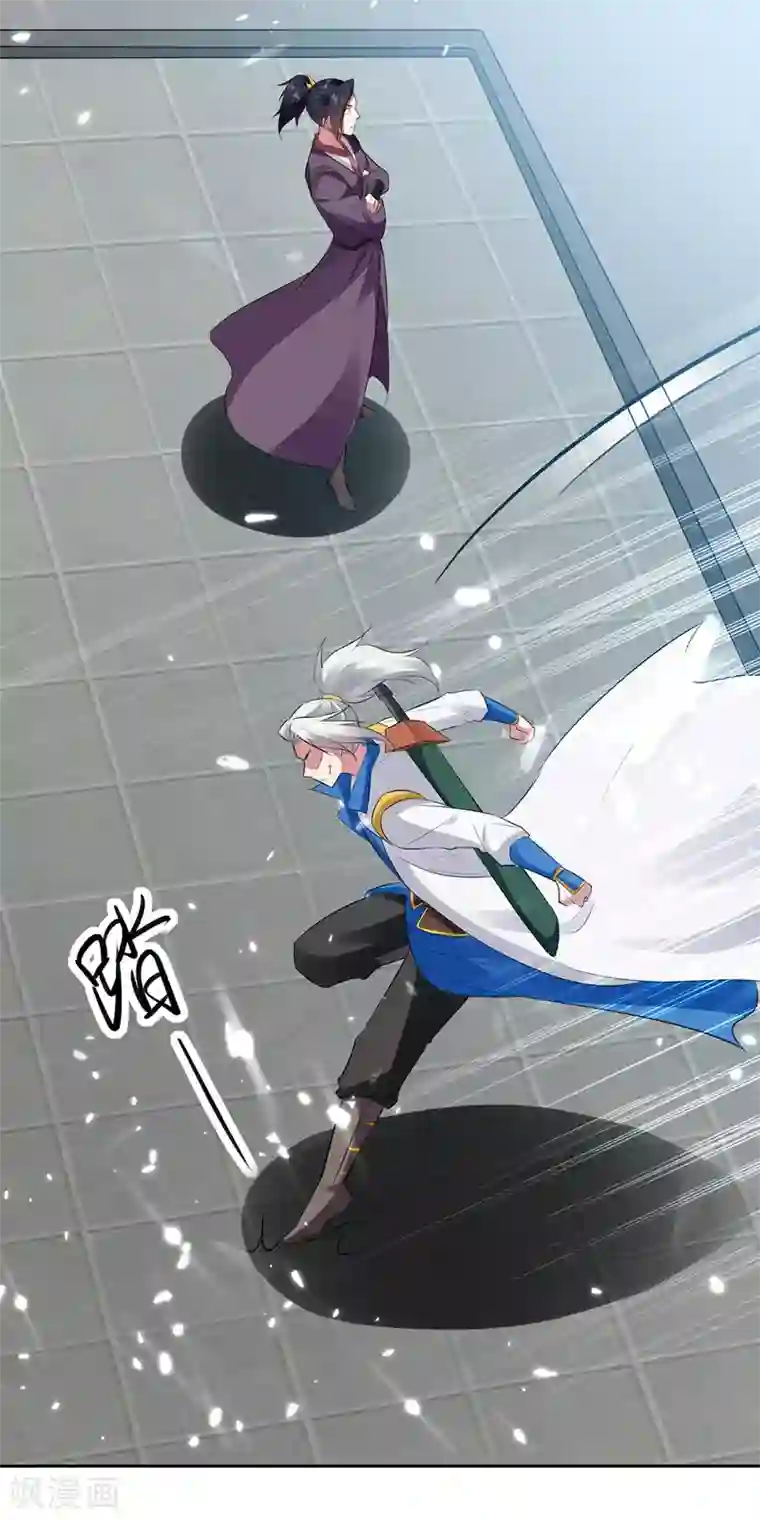 凌天神帝第131话 pk刘剑锋
