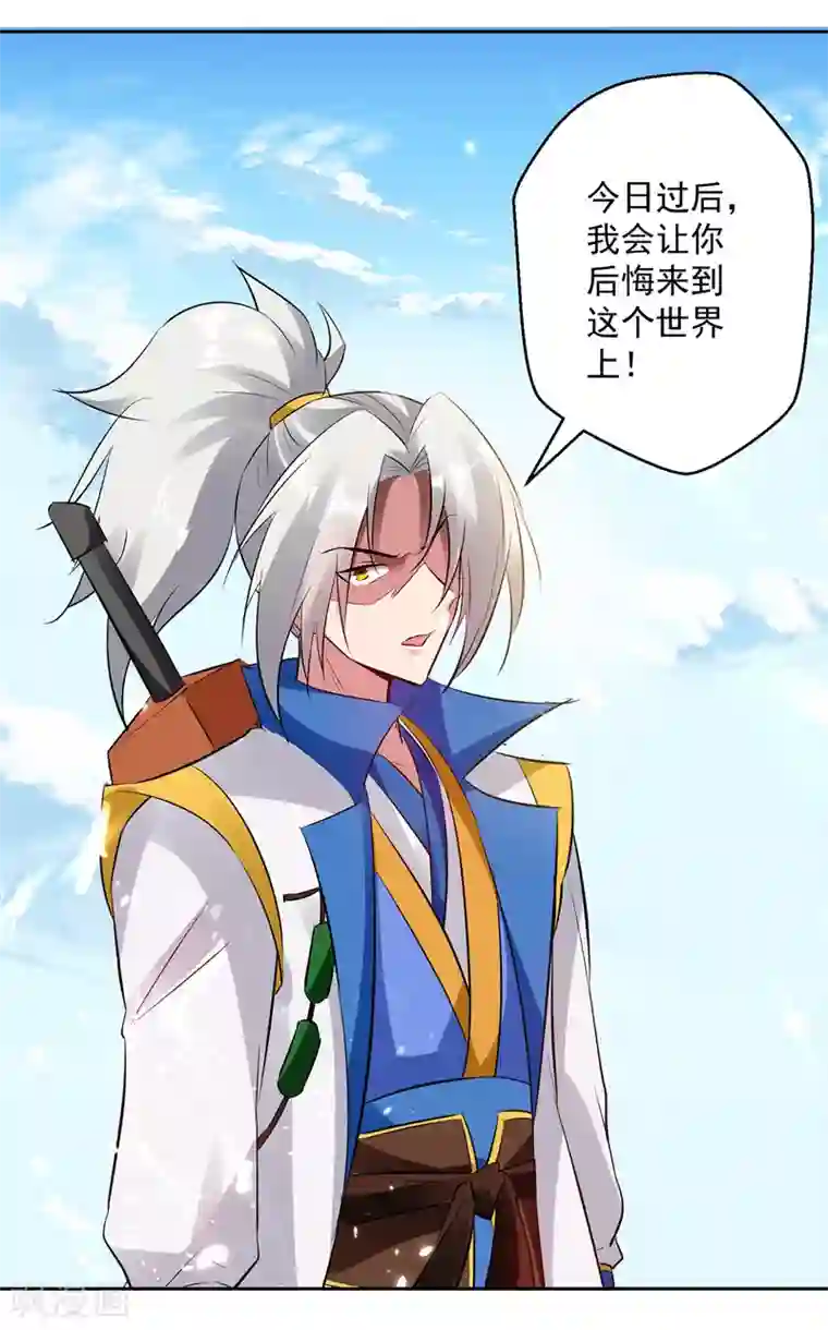 凌天神帝第131话 pk刘剑锋