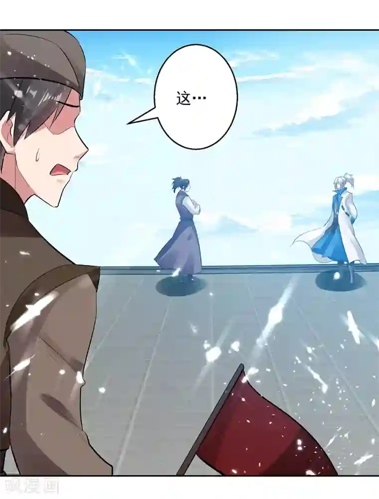 凌天神帝第131话 pk刘剑锋
