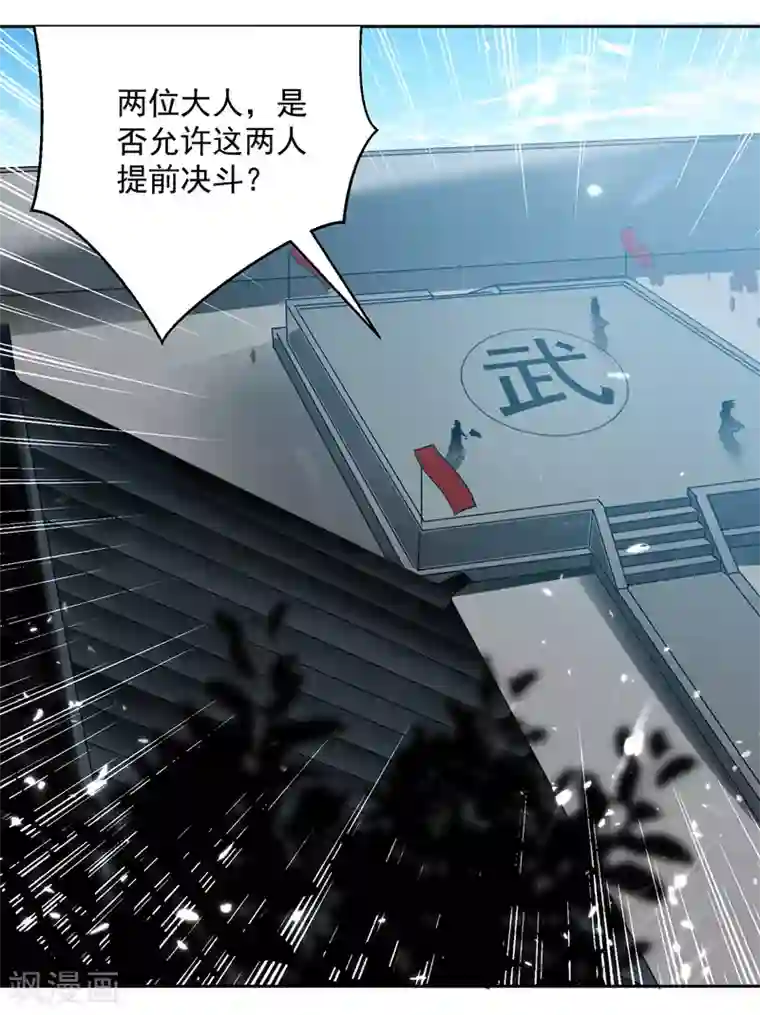凌天神帝第131话 pk刘剑锋