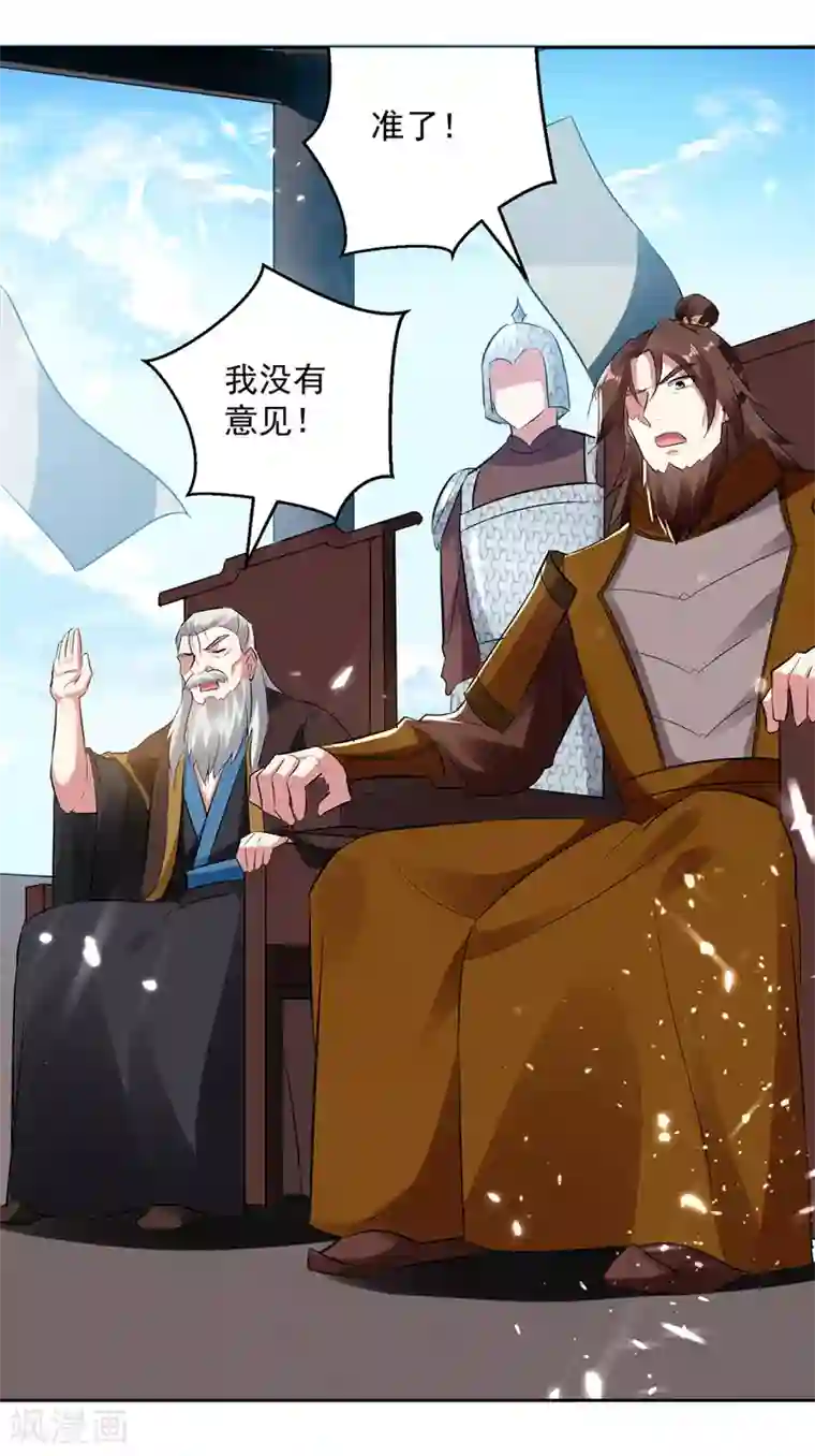 凌天神帝第131话 pk刘剑锋