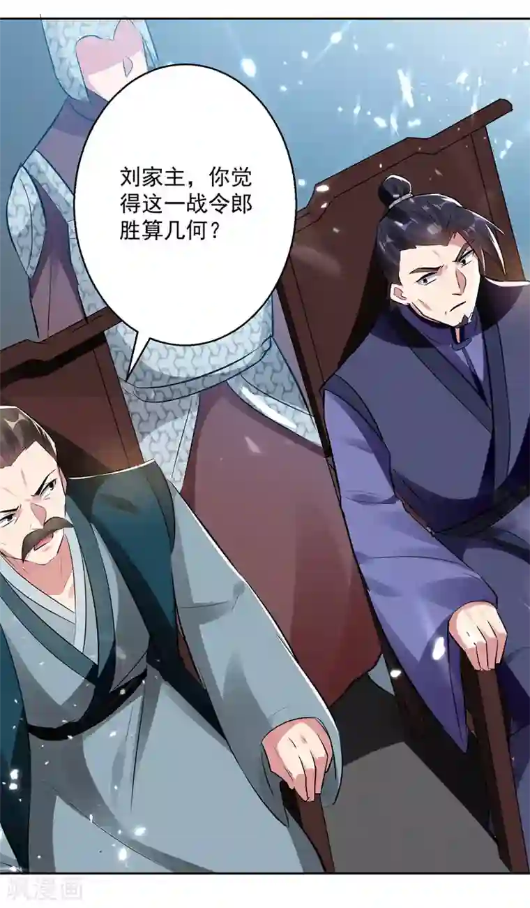 凌天神帝第131话 pk刘剑锋