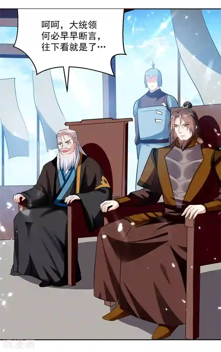 凌天神帝第131话 pk刘剑锋