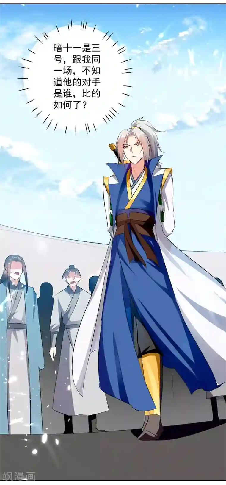 凌天神帝第131话 pk刘剑锋