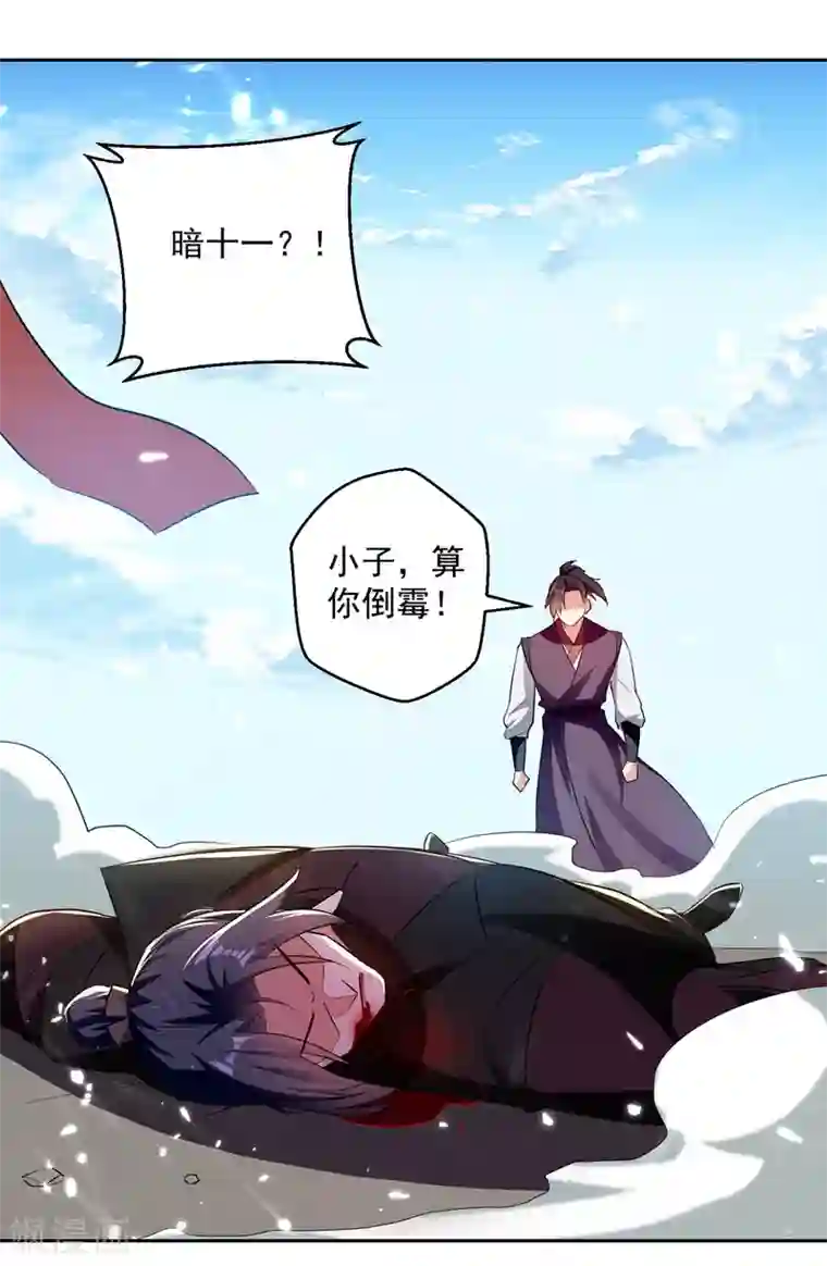 凌天神帝第131话 pk刘剑锋