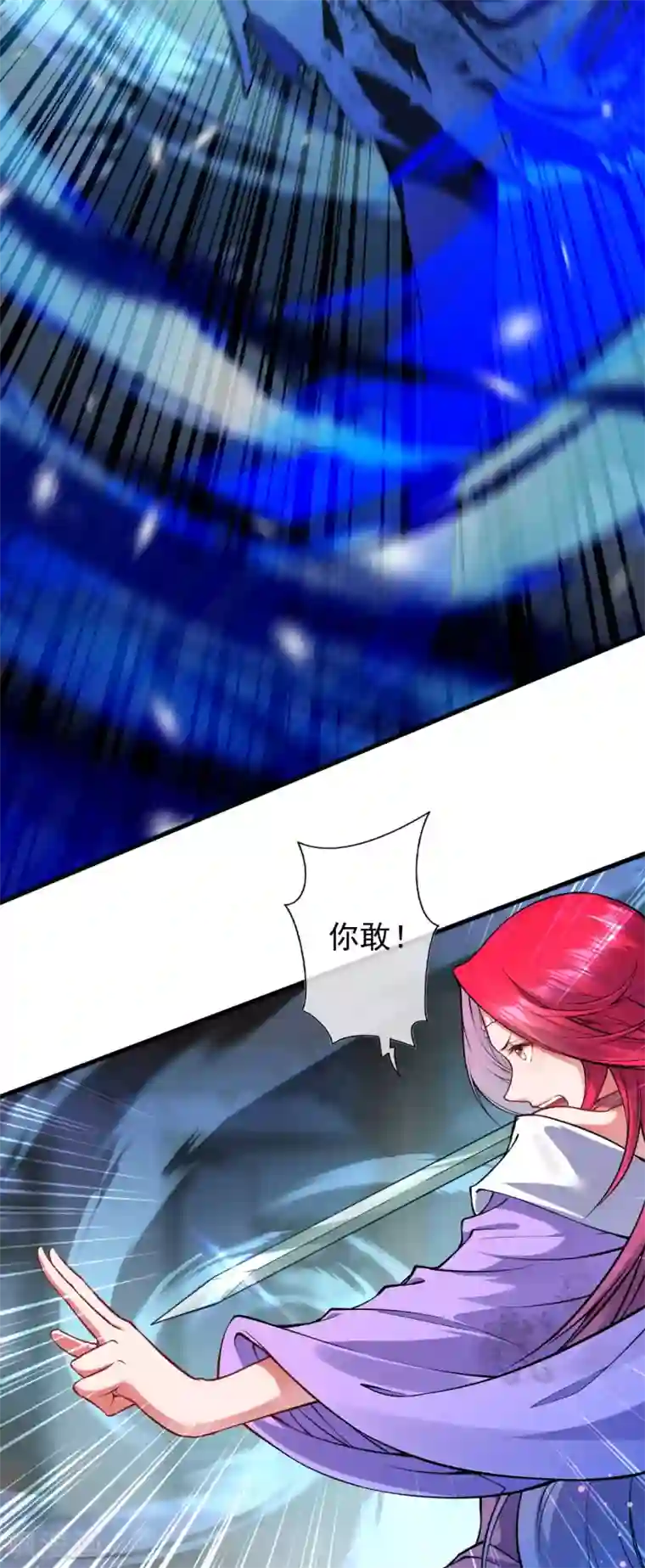 无敌剑域第63话 希望