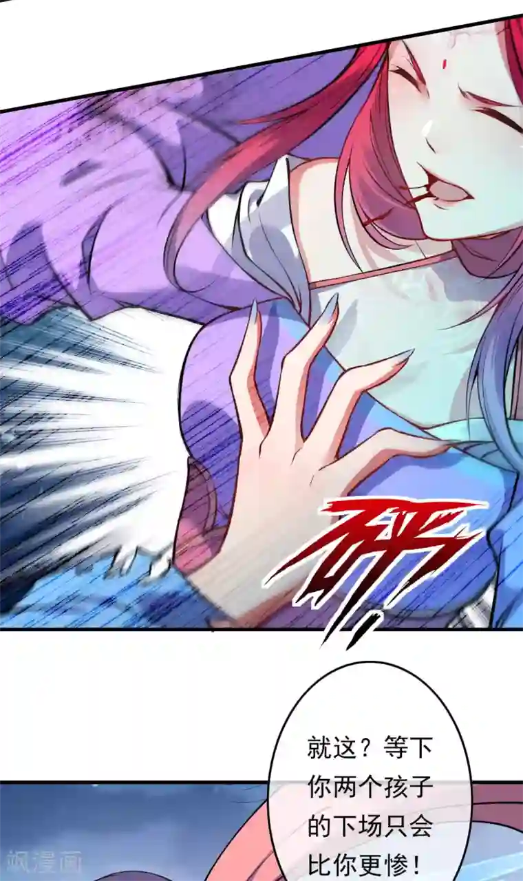 无敌剑域第63话 希望