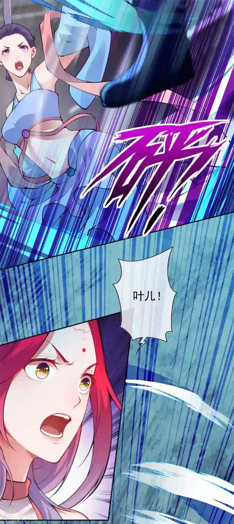 无敌剑域第63话 希望