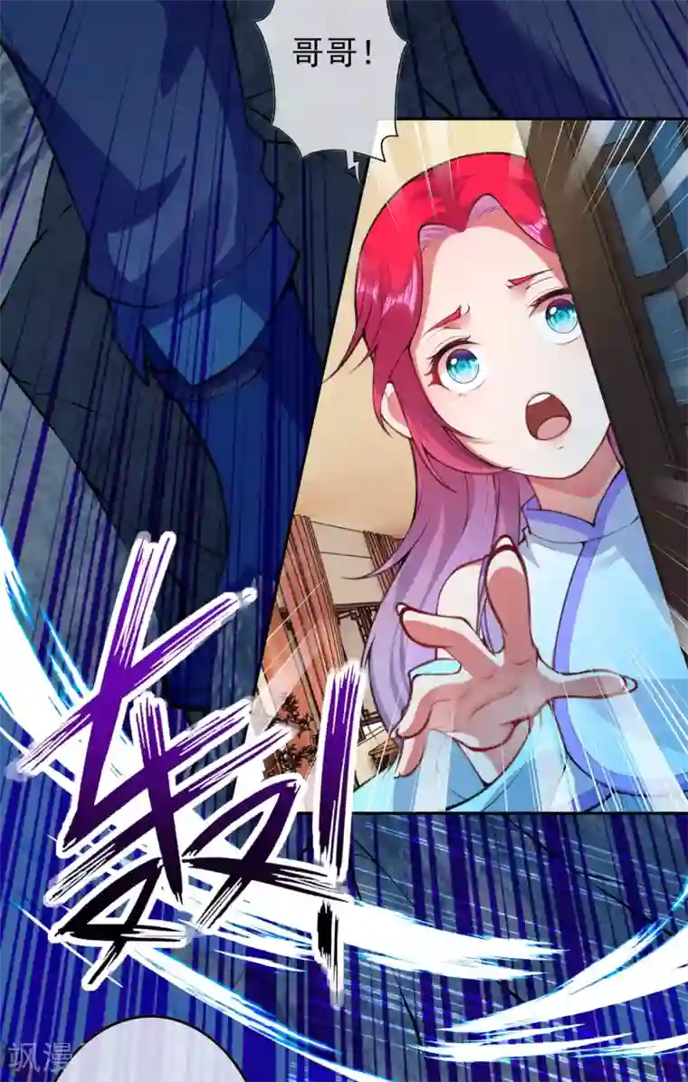 无敌剑域第63话 希望