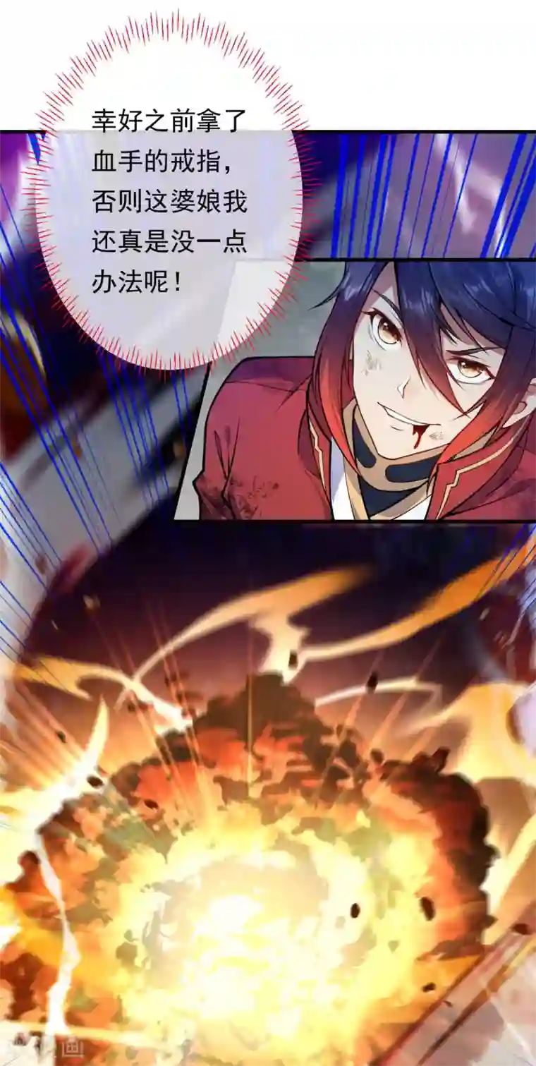 无敌剑域第63话 希望