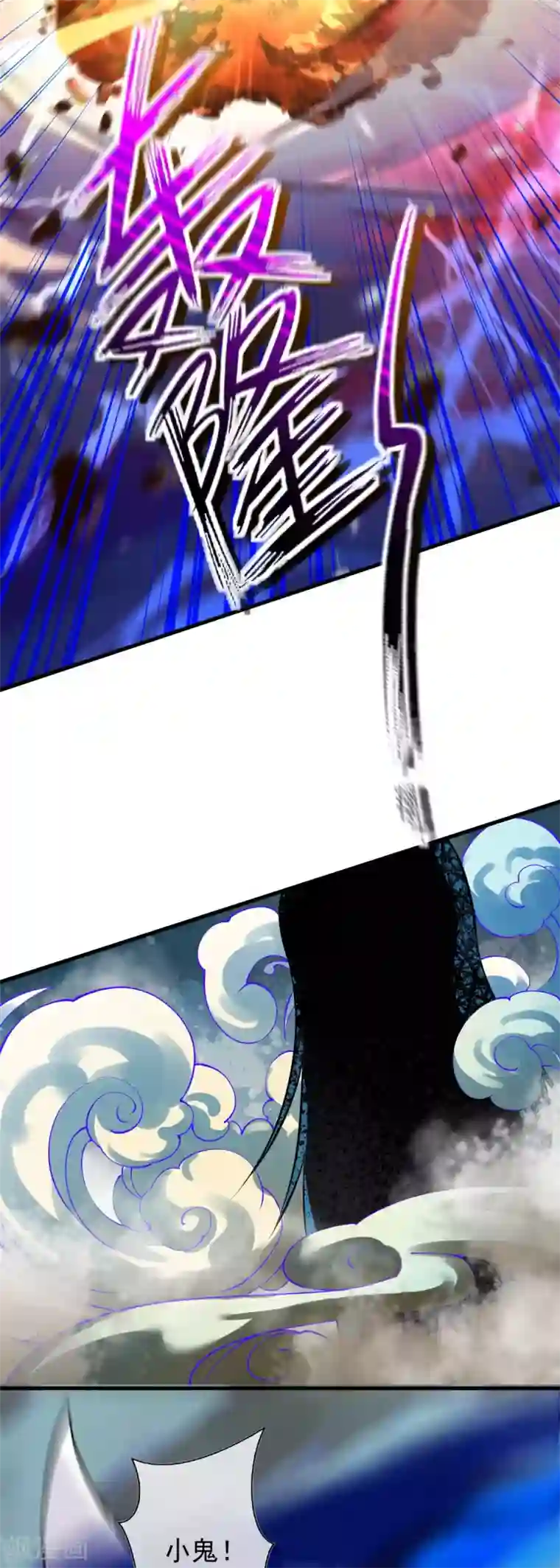 无敌剑域第63话 希望