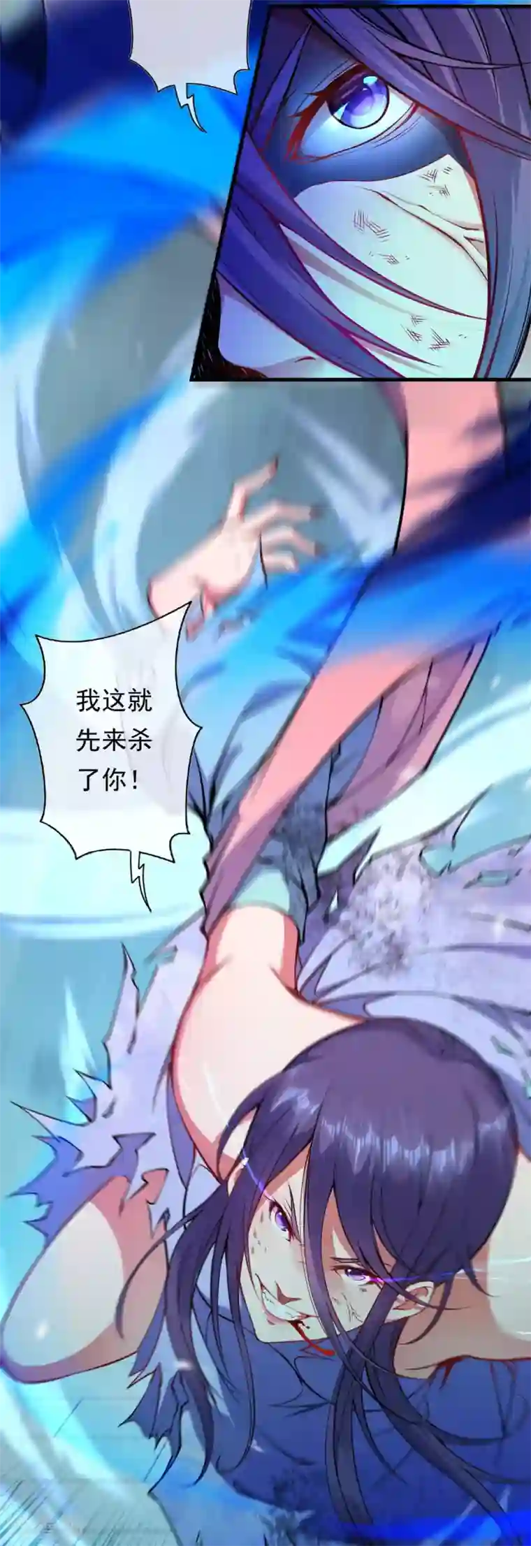 无敌剑域第63话 希望