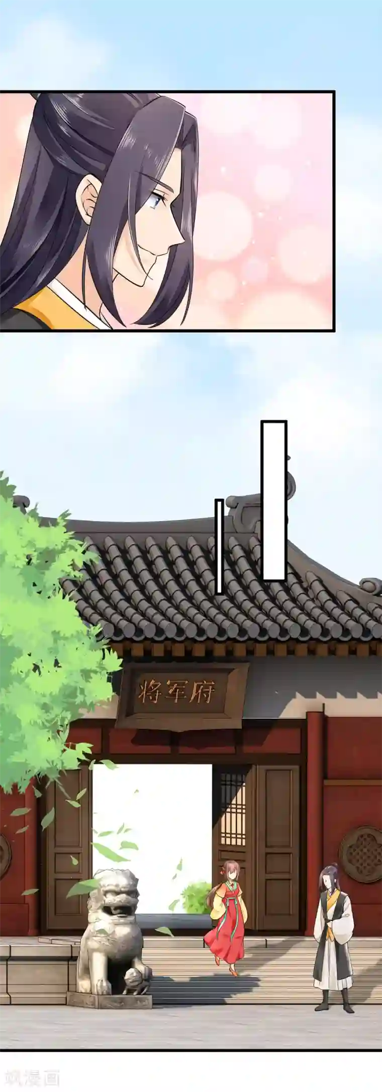 悍妃当家：冷王请自重第43话 萌宠出没