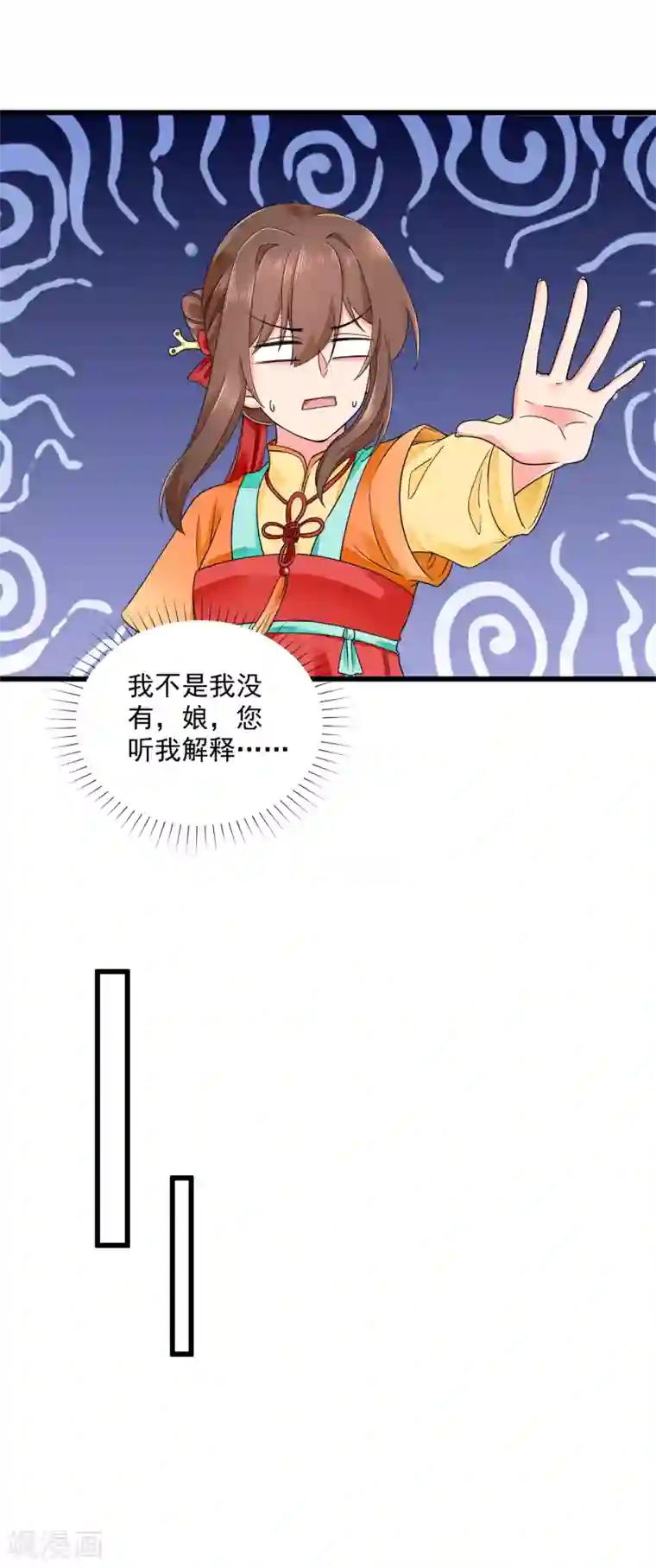 悍妃当家：冷王请自重第43话 萌宠出没