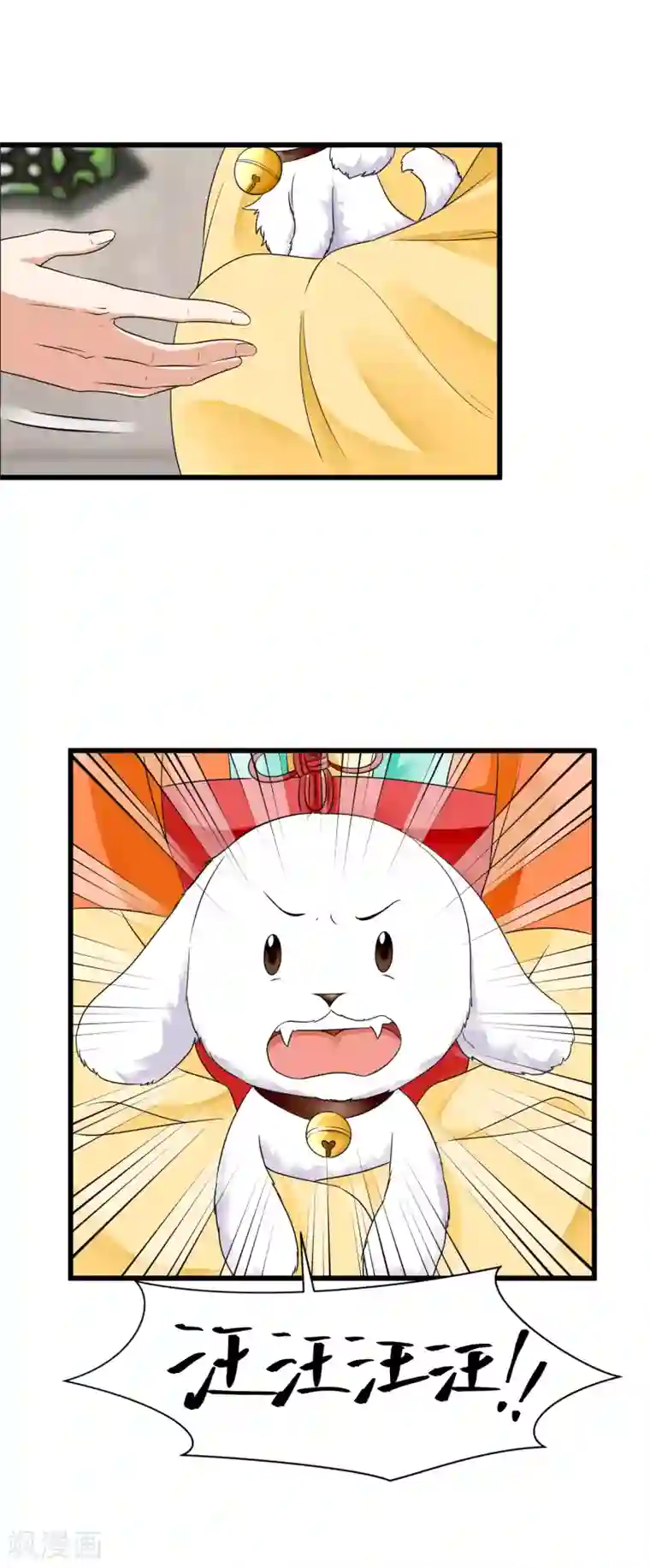 悍妃当家：冷王请自重第44话 太子的纠缠