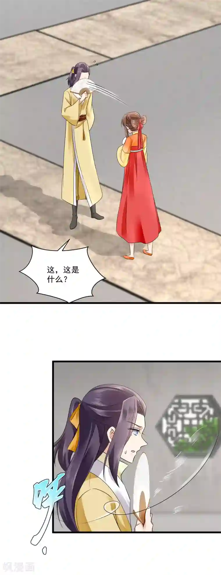 悍妃当家：冷王请自重第44话 太子的纠缠