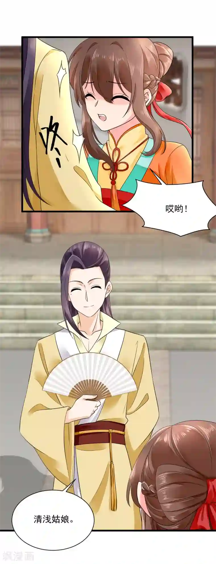 悍妃当家：冷王请自重第44话 太子的纠缠