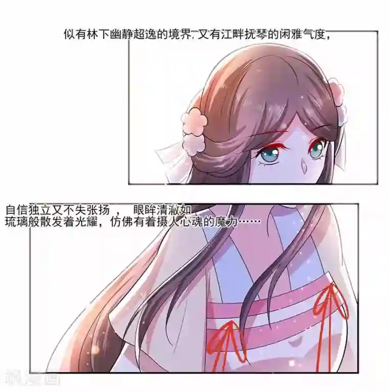 穿越王妃，夫君别找虐第38话 佳人引蝶