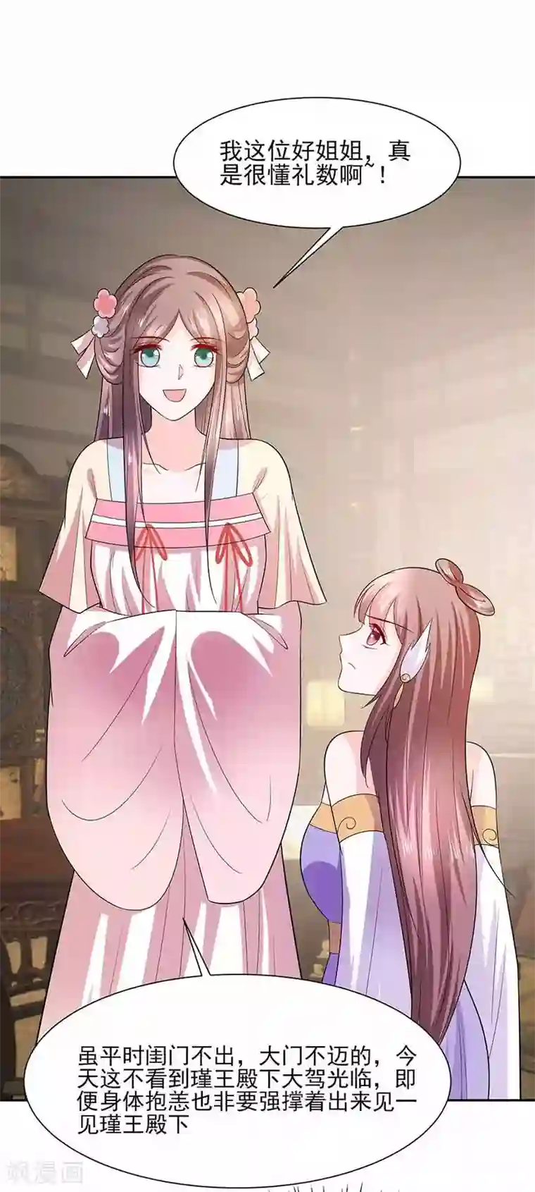 穿越王妃，夫君别找虐第38话 佳人引蝶