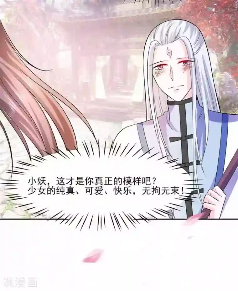 穿越王妃，夫君别找虐第38话 佳人引蝶