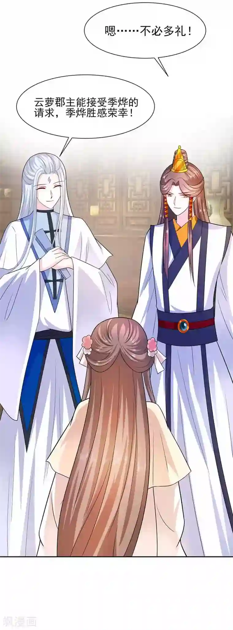 穿越王妃，夫君别找虐第38话 佳人引蝶