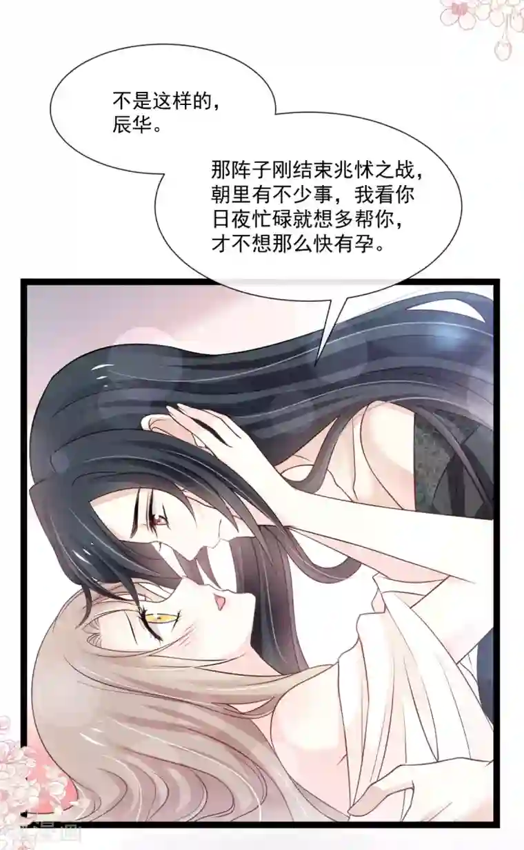 天下第一宠第181话 生个王子