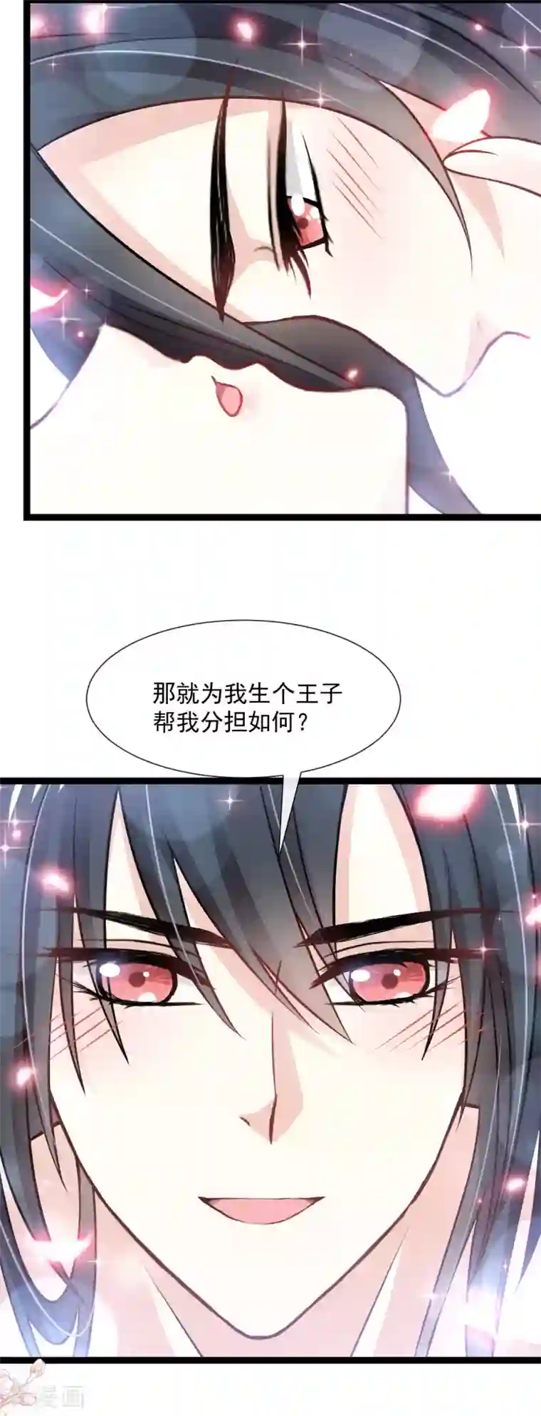 天下第一宠第181话 生个王子
