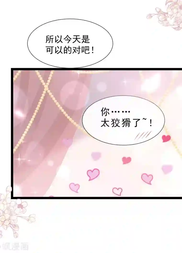 天下第一宠第181话 生个王子