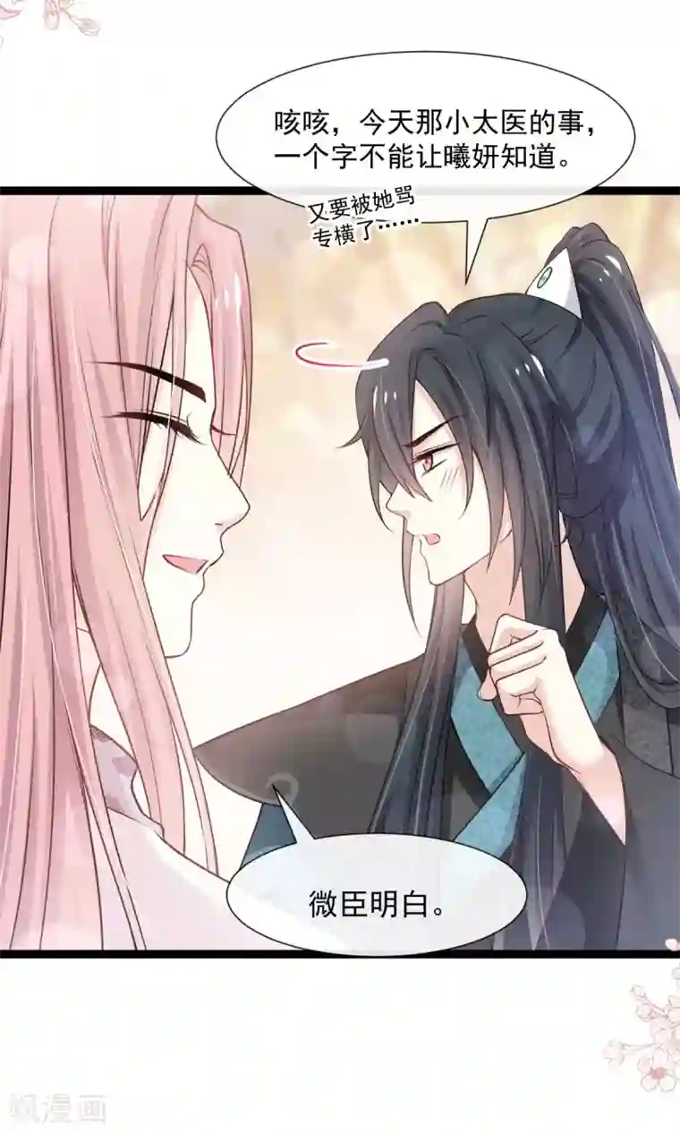天下第一宠第181话 生个王子
