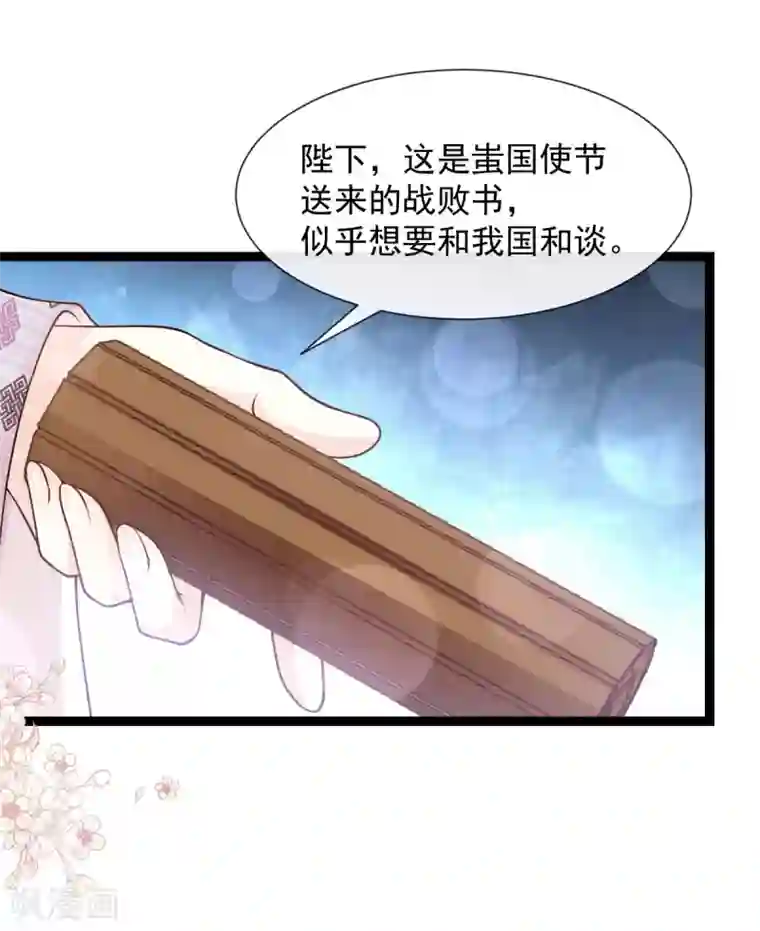 天下第一宠第181话 生个王子